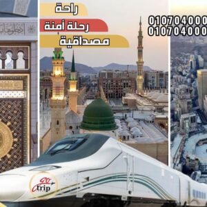 عمرتك على قد ميزانيتك باقل التكاليف